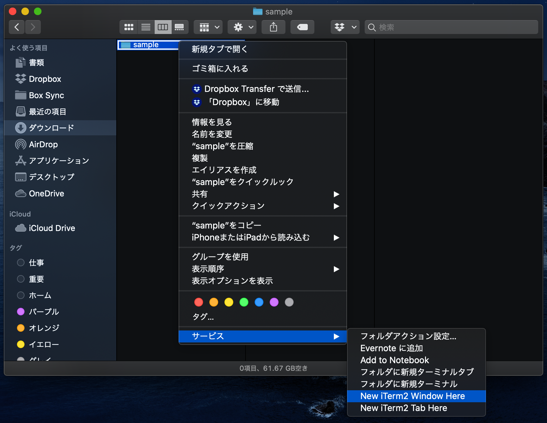 FilderからTerminalを開く